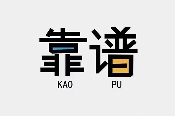 湛江民间短借-湛江空放-湛江私人身份证借私借